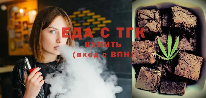 Еда ТГК конопля  Копейск 