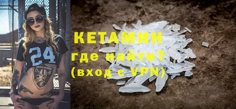 где продают   Копейск  Кетамин ketamine 